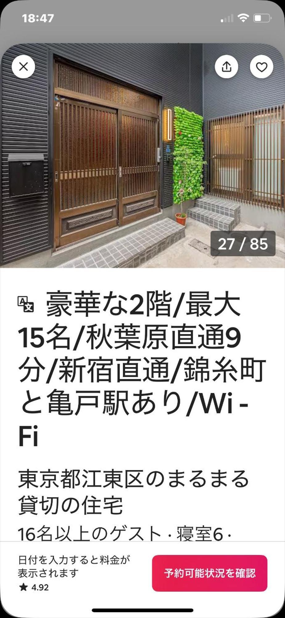 Zsf-kameido House Präfektur Tokio